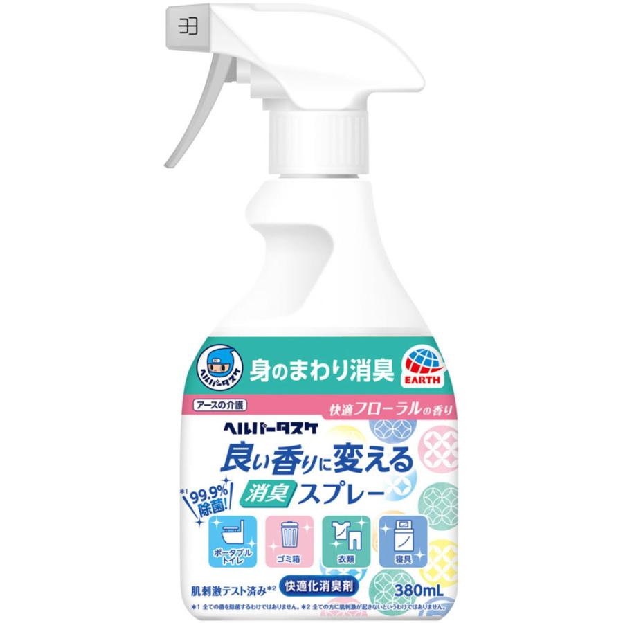 290円 52 Off アース製薬 ヘルパータスケ 良い香りに変える 消臭スプレー 快適フローラルの香り ベッド おむつ ゴミ箱 におい消し 介護用品 ３８０ｍｌ