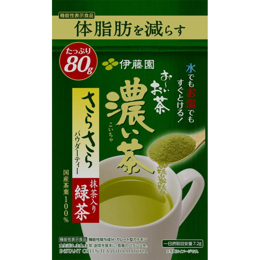 伊藤園 お〜いお茶 濃い茶 さらさら抹茶入り緑茶 ８０ｇ
