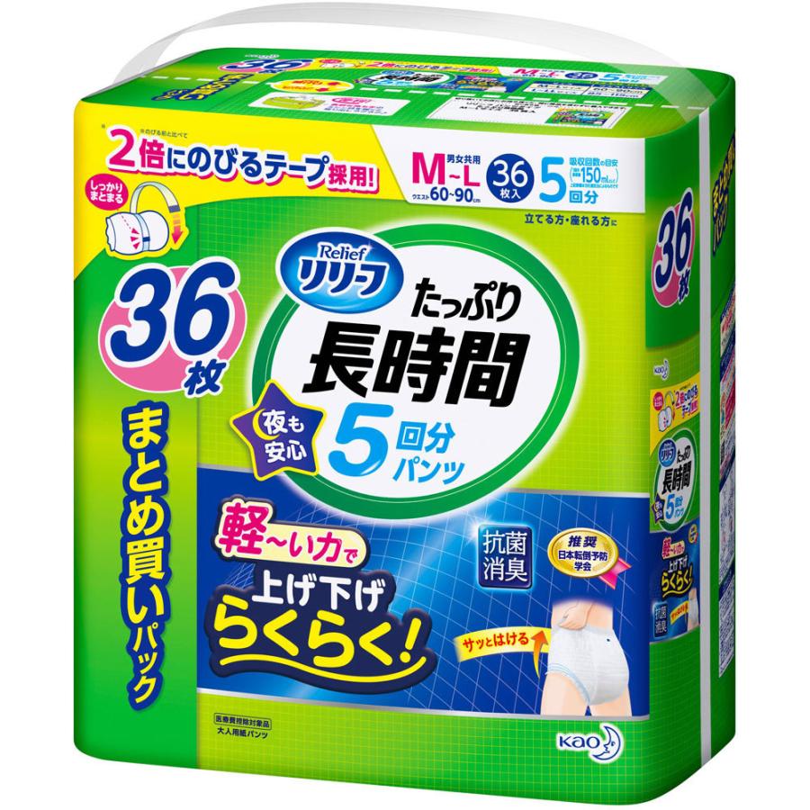 花王 リリーフはつらつパンツ 長時間安心ｍーｌ ３６マイ マツモトキヨシ Yahoo 店 通販 Yahoo ショッピング