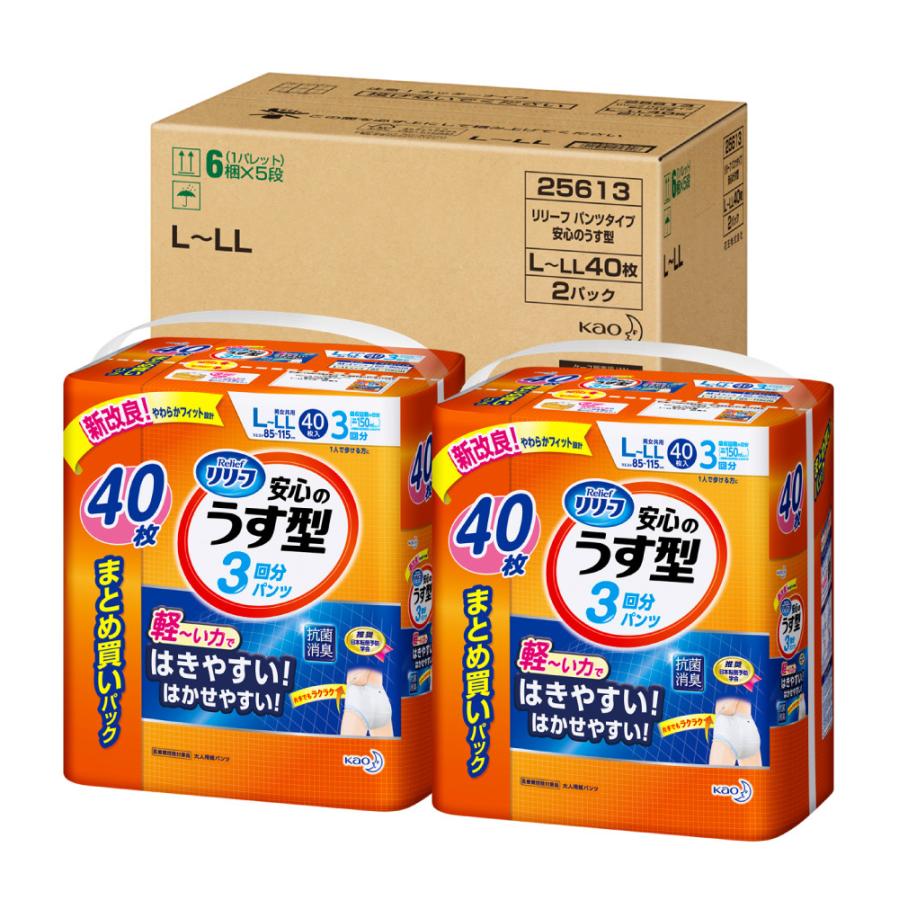 花王 リリーフはつらつパンツ 安心のうす型LーLL 40枚×2 :4901301258908:マツモトキヨシ Yahoo!店 - 通販 - Yahoo!ショッピング 花王 リリーフはつらつパンツ 安心のうす型LーLL 40枚×2 :4901301258908:マツモトキヨシ Yahoo!店 - 通販 - Yahoo!ショッピング
