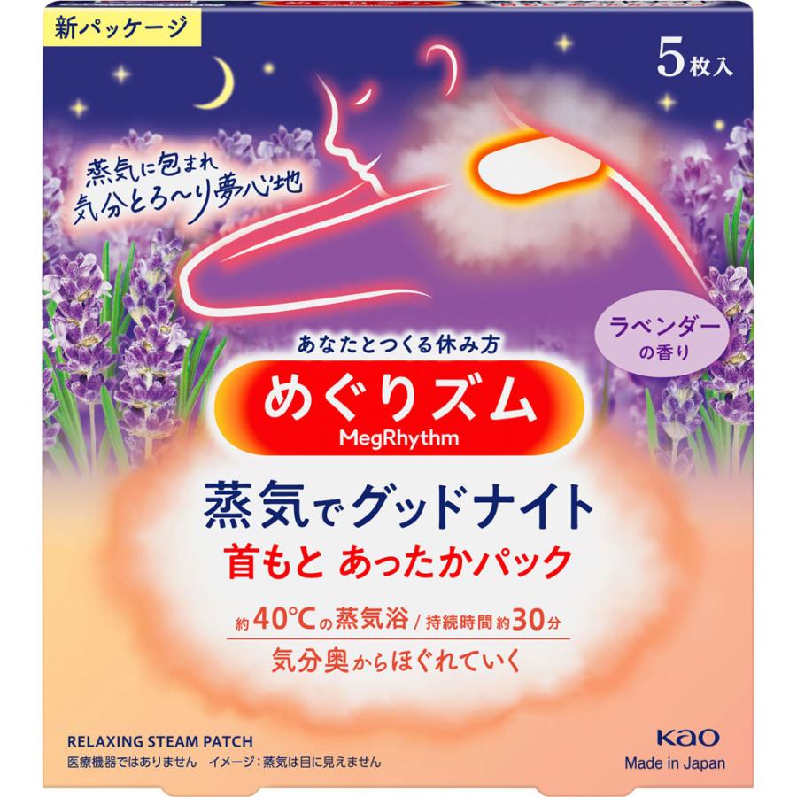 花王 めぐりズム 蒸気でGood-Night 夢みるラベンダーの香り ５マイ :4901301282231:マツモトキヨシ Yahoo!店 - 通販  - Yahoo!ショッピング