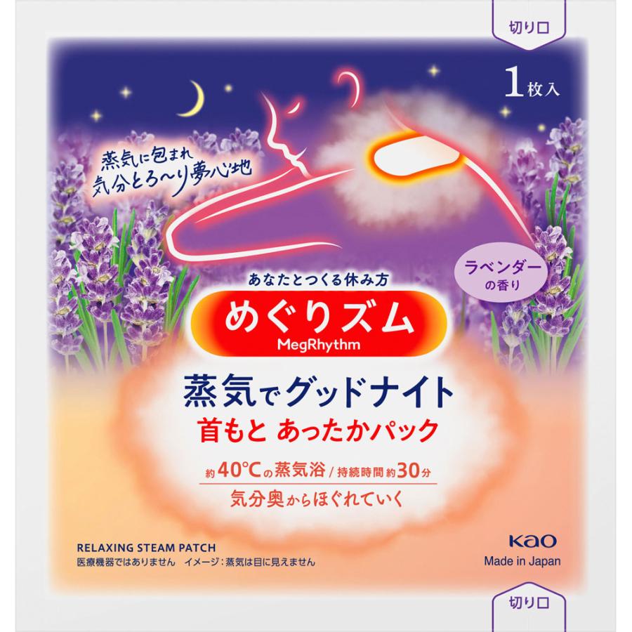 花王 めぐりズム 蒸気でGood-Night 夢みるラベンダーの香り ５マイ :4901301282231:マツモトキヨシ Yahoo!店 - 通販  - Yahoo!ショッピング