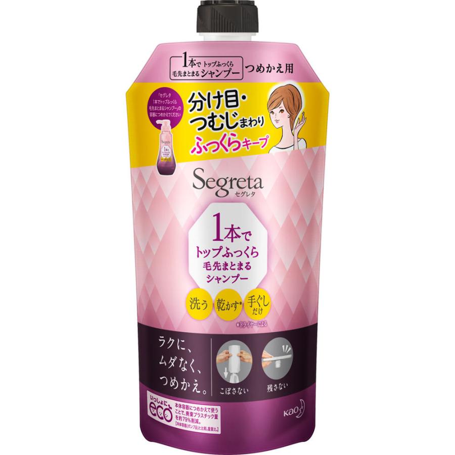 花王 セグレタ １本でトップふっくら毛先まとまるシャンプー つめかえ ２８５ｍｌ マツモトキヨシ Yahoo 店 通販 Yahoo ショッピング