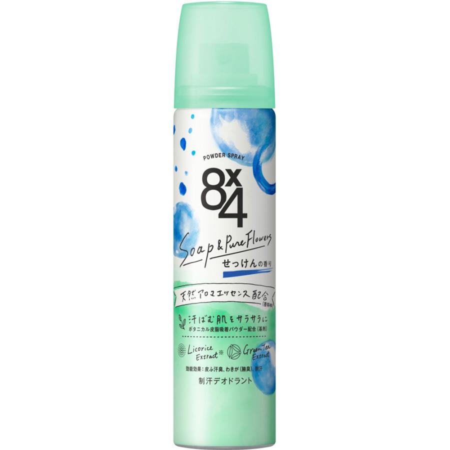 花王 ８ｘ４ パウダースプレー せっけん 小 ５０ｇ 医薬部外品 マツモトキヨシ Yahoo 店 通販 Yahoo ショッピング