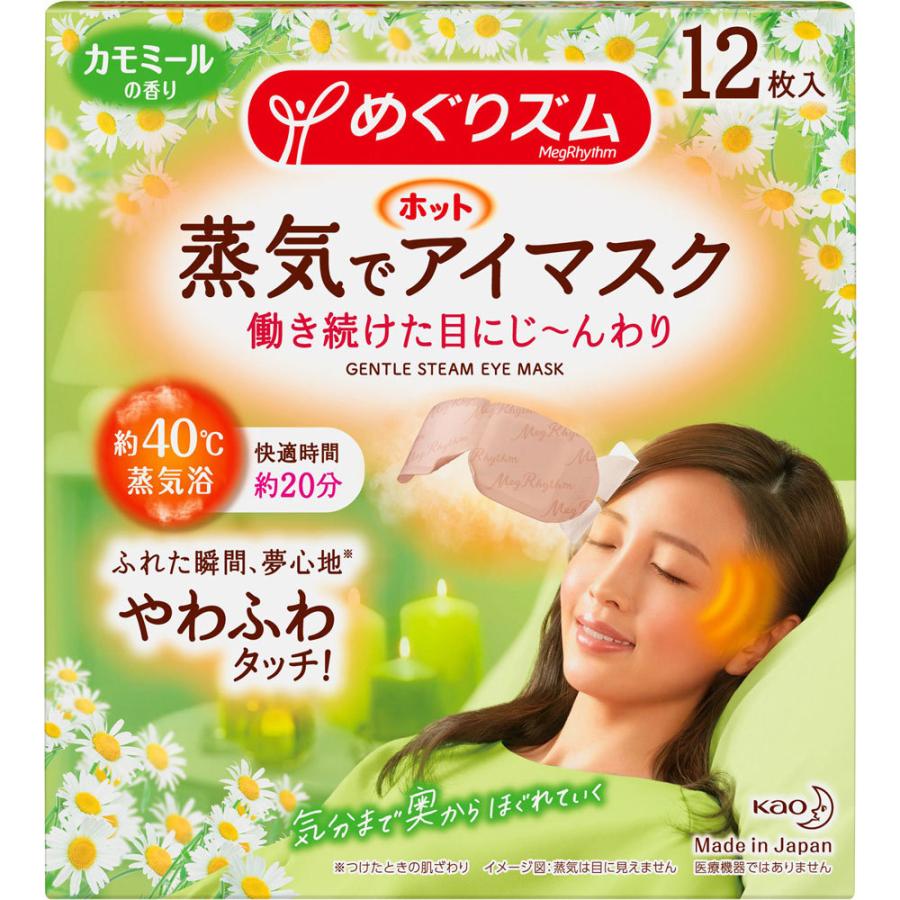408円 【66%OFF!】 めぐりズム 蒸気でホットアイマスク カモミールの香り 12枚 1個 送料無料