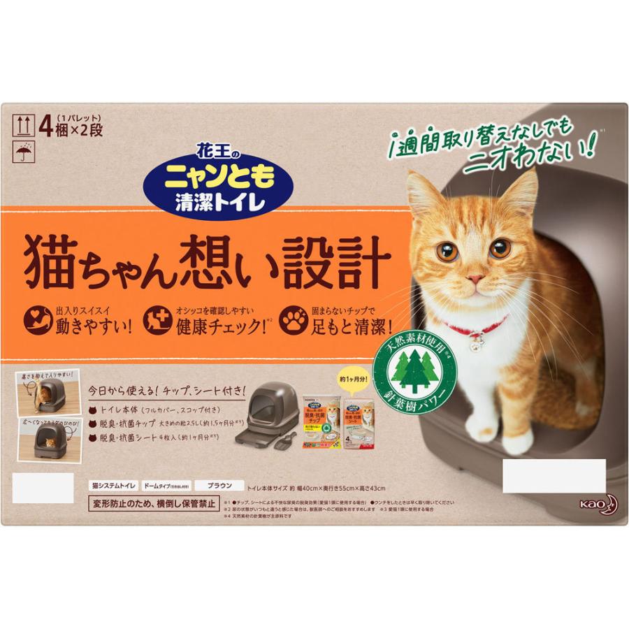 花王 ニャンとも清潔 トイレセット ブラウン ド−ムタイプ 1クミ :4901301359834:マツモトキヨシ Yahoo!店 - 通販 - Yahoo!ショッピング 花王 ニャンとも清潔 トイレセット ブラウン ド−ムタイプ 1クミ :4901301359834:マツモトキヨシ Yahoo!店 - 通販 - Yahoo!ショッピング