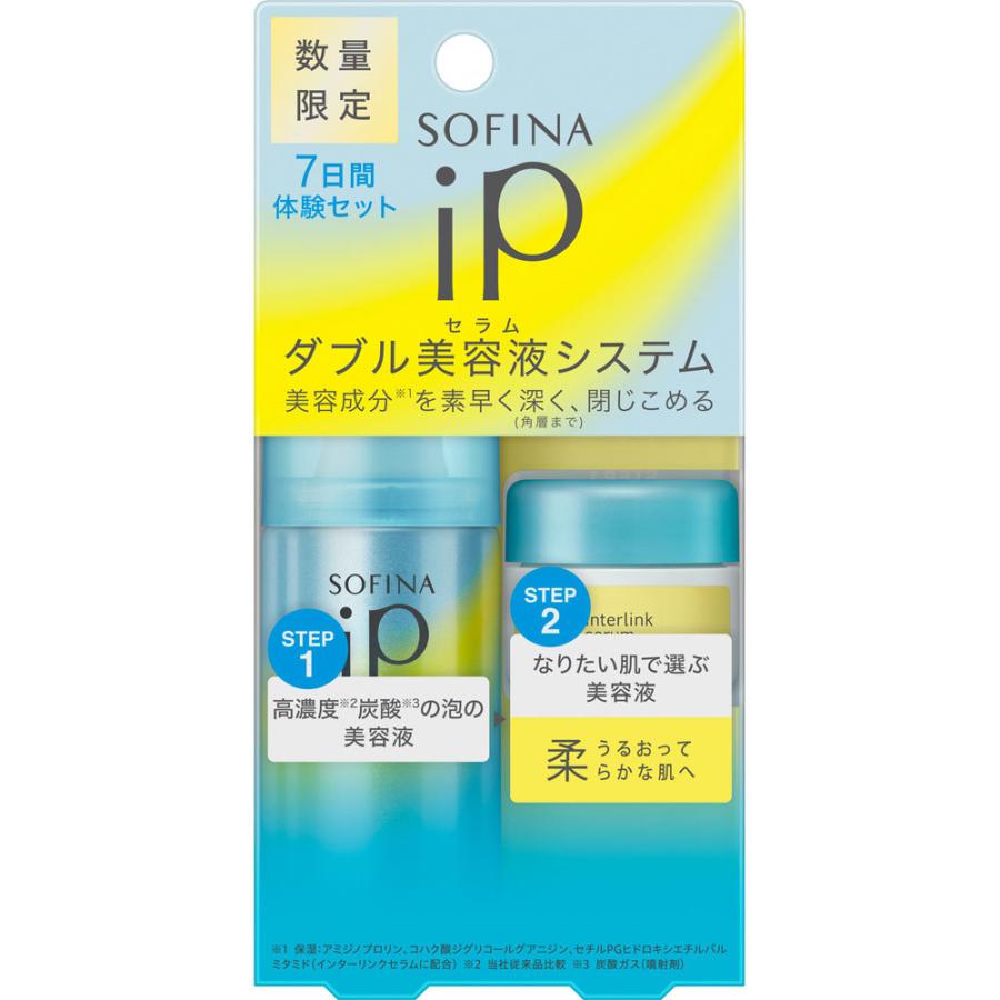 花王ソフィーナ ソフィーナｉｐ ｗセラム 柔らか ミニセット ４０ｇ マツモトキヨシ Yahoo 店 通販 Yahoo ショッピング