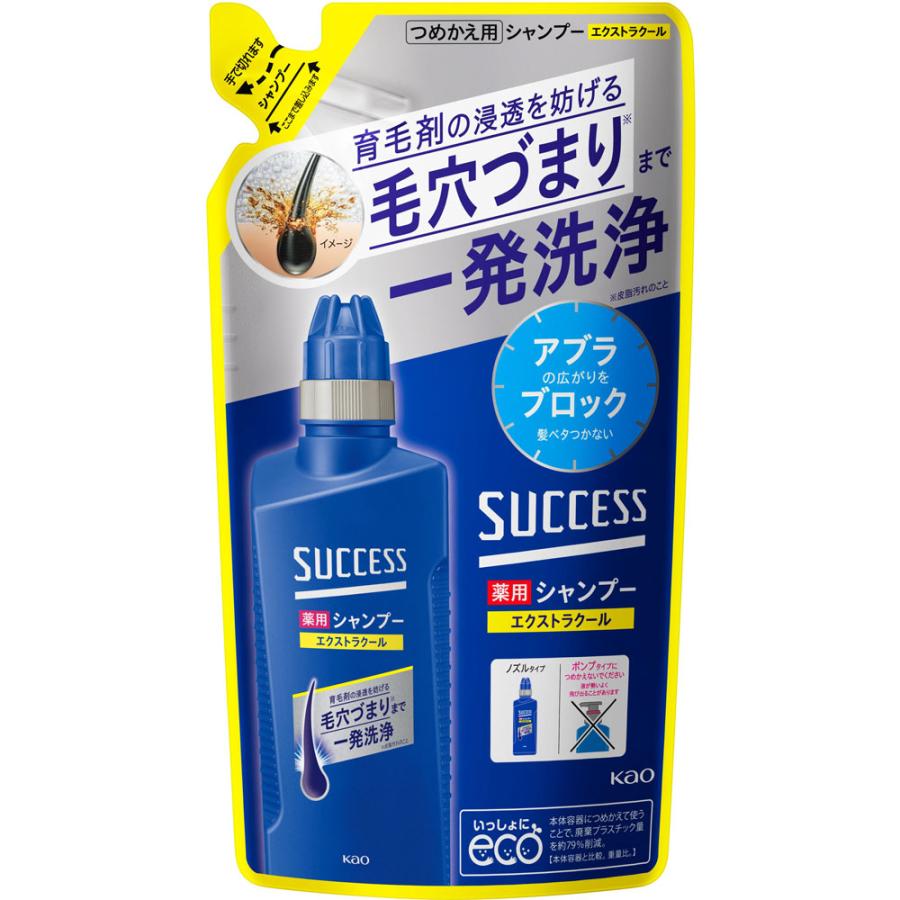 入手困難 花王 サクセス薬用シャンプー エクストラクール詰替320ml