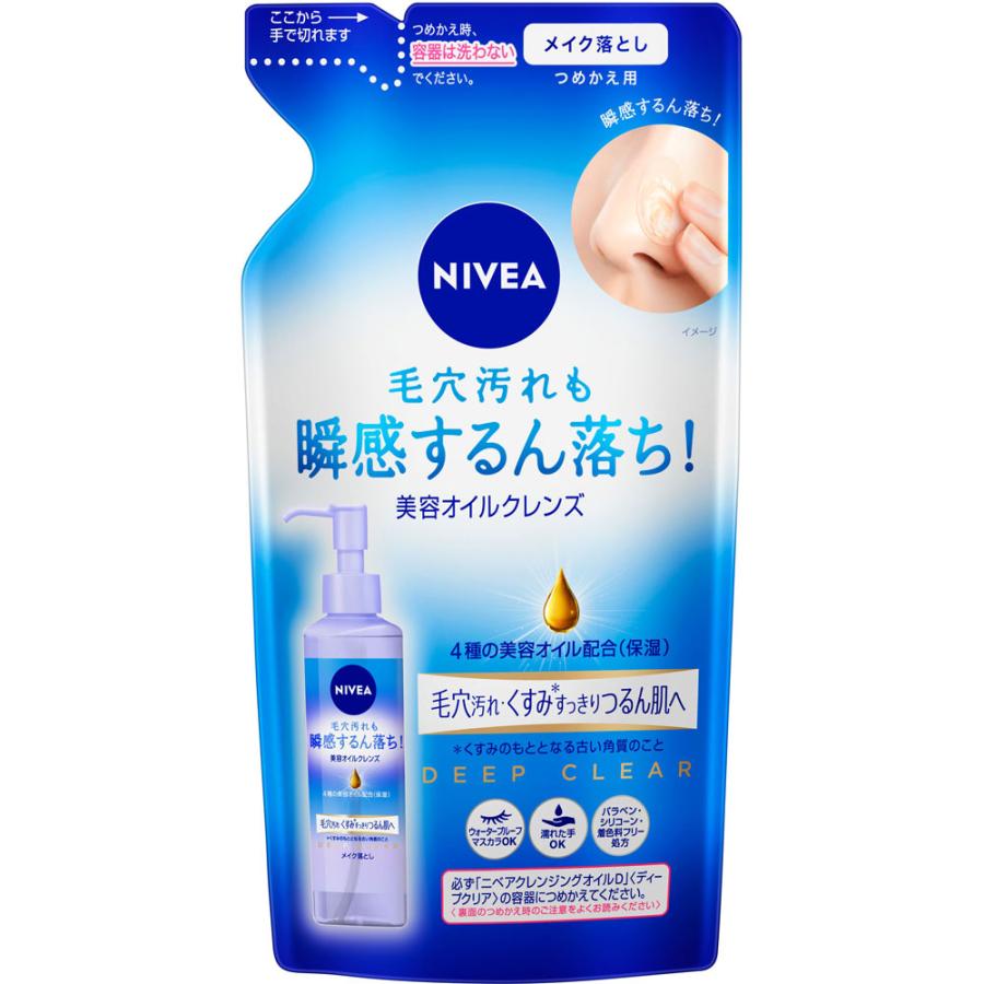 スピード対応 全国送料無料 花王 ニベア クレンジングオイル ディープクリア つめかえ １７０ｍｌ