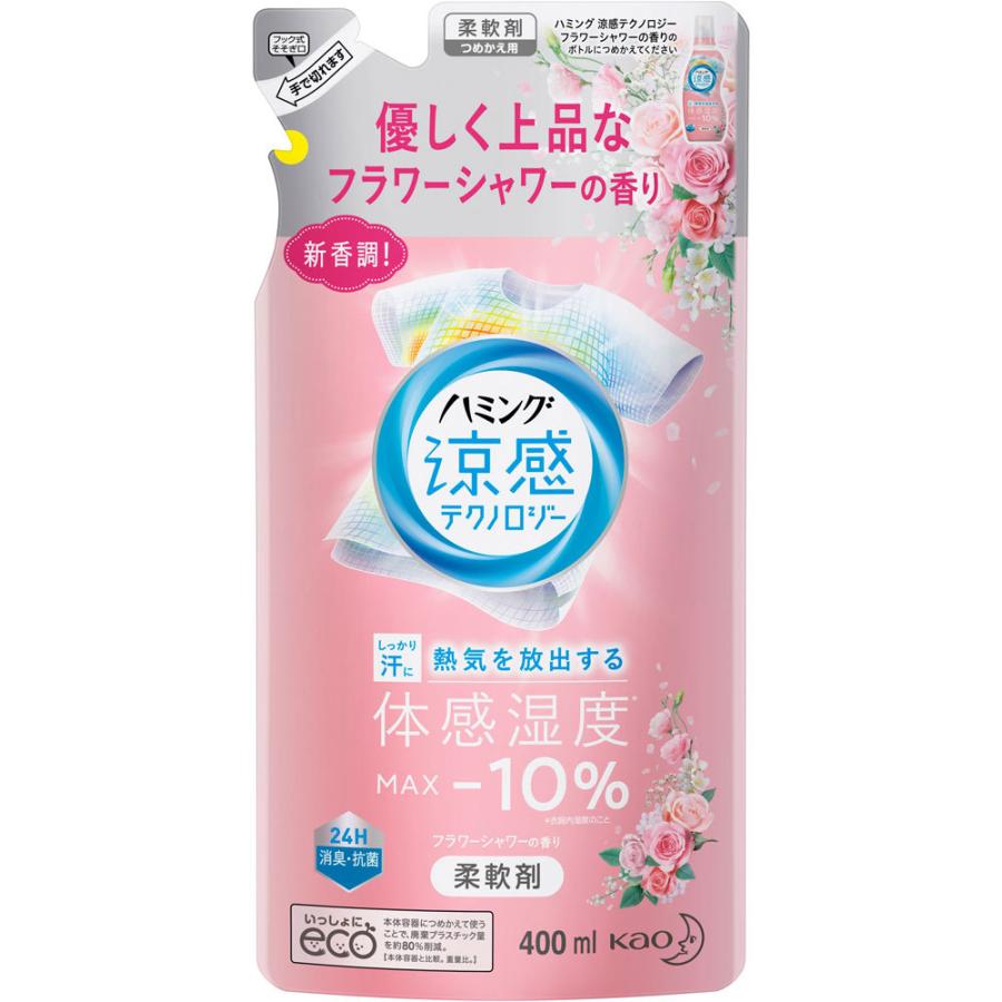 花王 ハミング涼感テクノロジーフラワーシャワー詰替 ４００ｍｌ 4901301393708 マツモトキヨシ Yahoo 店 通販 Yahoo ショッピング
