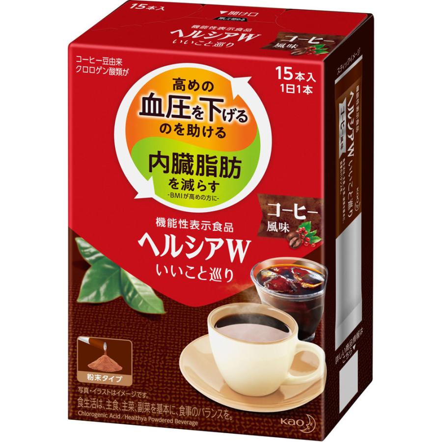 最安値で 【売れ筋】 花王 ヘルシアＷいいこと巡り １５本 コーヒー風味