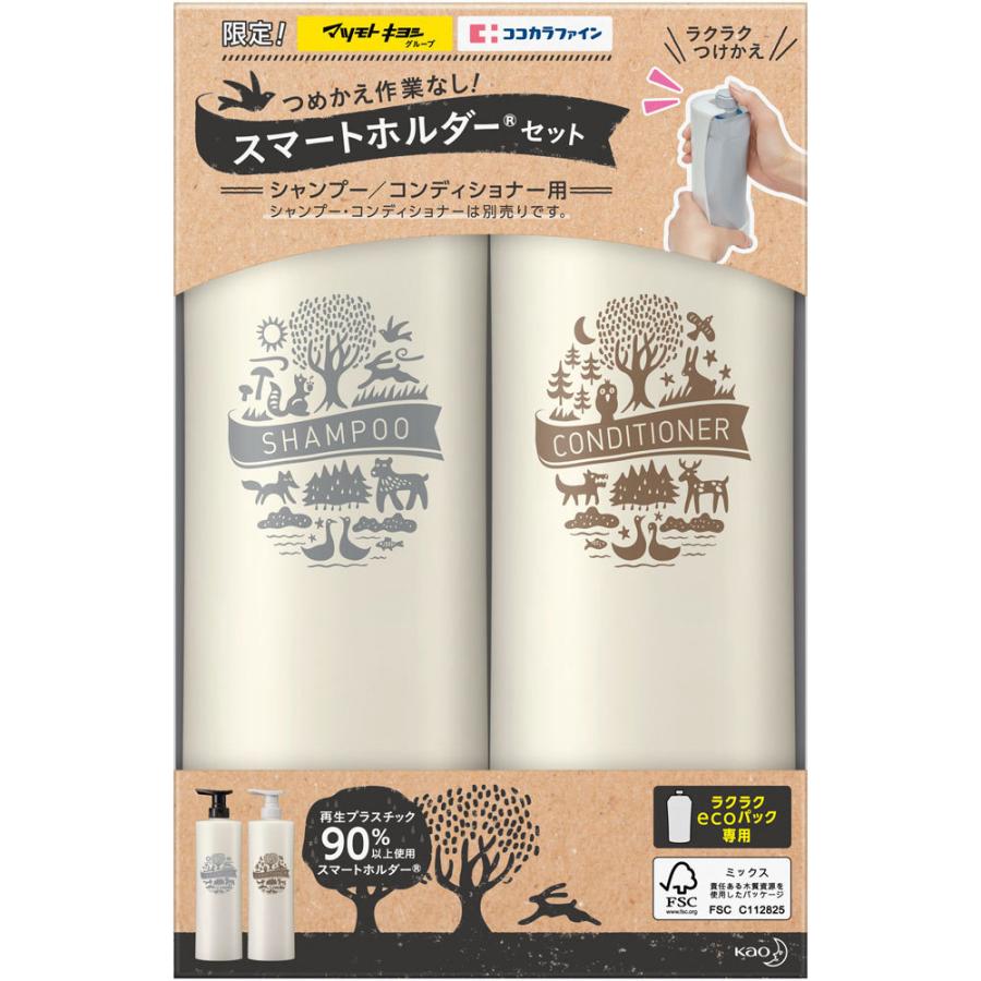 花王 シャンプー コンディショナー スマートホルダーデザイン ２個 マツモトキヨシ Yahoo 店 通販 Yahoo ショッピング