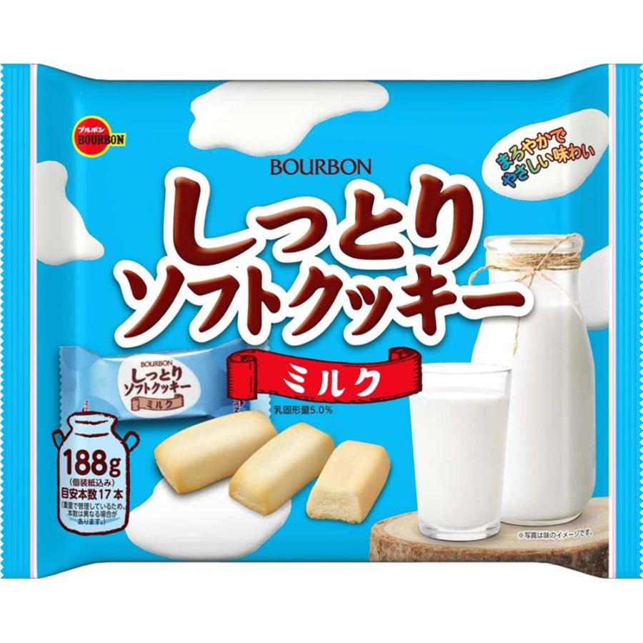 ブルボン しっとりソフトクッキーミルク １８８ｇ マツモトキヨシ Yahoo 店 通販 Yahoo ショッピング