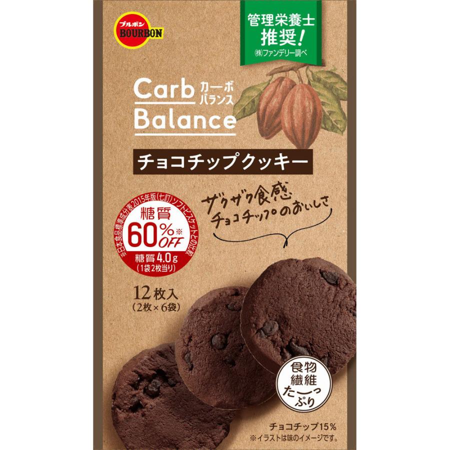 ブルボン カーボバランスチョコチップクッキー １２枚 マツモトキヨシ Yahoo 店 通販 Yahoo ショッピング