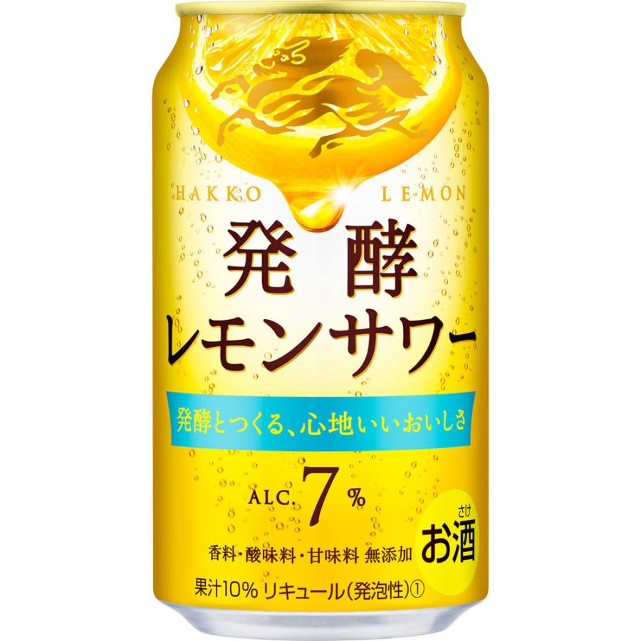 キリンビール キリン 発酵レモンサワー ケース 350mlx24|matsumotokiyoshi|02