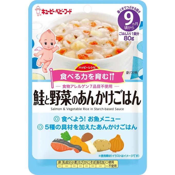 全品最安値に挑戦 セール 12ヶ月から キユーピー レンジでチンするハッピーレシピ チキンと野菜のカレーライス 3袋 ベビーフード Materialworldblog Com