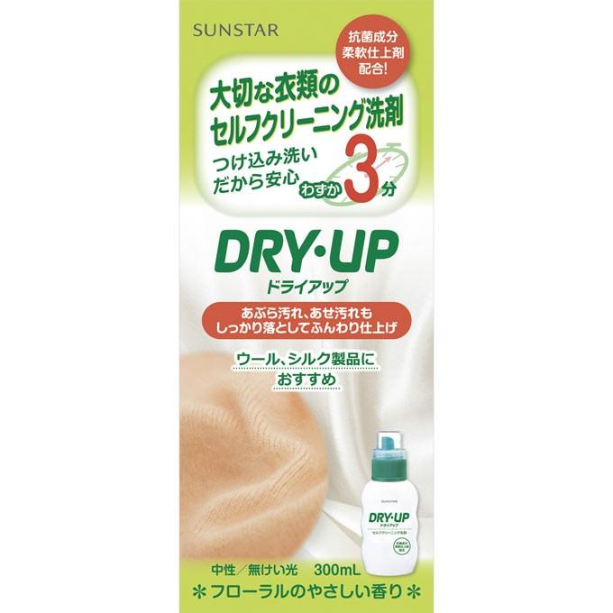 サンスター ドライアップ 本体 ３００ｍｌ 4901616808195 マツモトキヨシ Yahoo 店 通販 Yahoo ショッピング