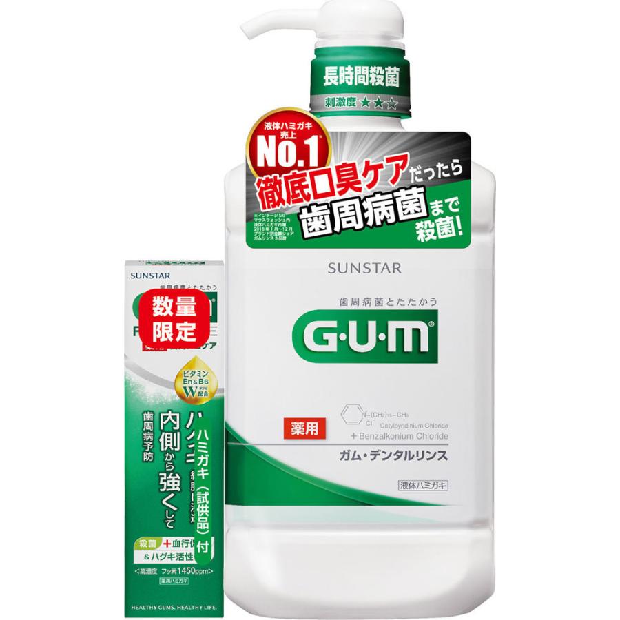 サンスター ガムデンタルリンス レギュラー 歯周プロケア ミニハミガキ付 960ml+25g (医薬部外品) :4901616963917:マツモトキヨシ Yahoo!店 - 通販 - Yahoo!ショッピング サンスター ガムデンタルリンス レギュラー 歯周プロケア ミニハミガキ付 960ml+25g (医薬部外品) :4901616963917:マツモトキヨシ Yahoo!店 - 通販 - Yahoo!ショッピング