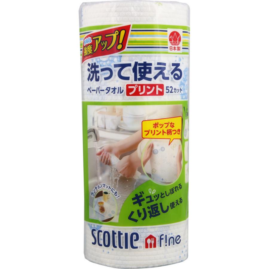 日本製紙クレシア スコッティ ファイン 洗って使えるペーパータオル プリント ５２カット マツモトキヨシ Yahoo 店 通販 Yahoo ショッピング