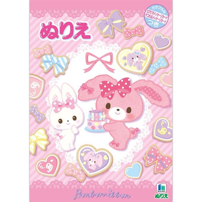 ショウワノート ぼんぼんりぼん B5ぬりえ 女の子 マツモトキヨシ Yahoo 店 通販 Yahoo ショッピング