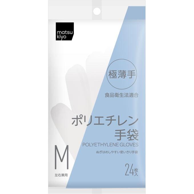 matsukiyo ポリエチ手袋 ２４枚 Ｍ :4901792033299:マツモトキヨシ Yahoo!店 - 通販 - Yahoo!ショッピング