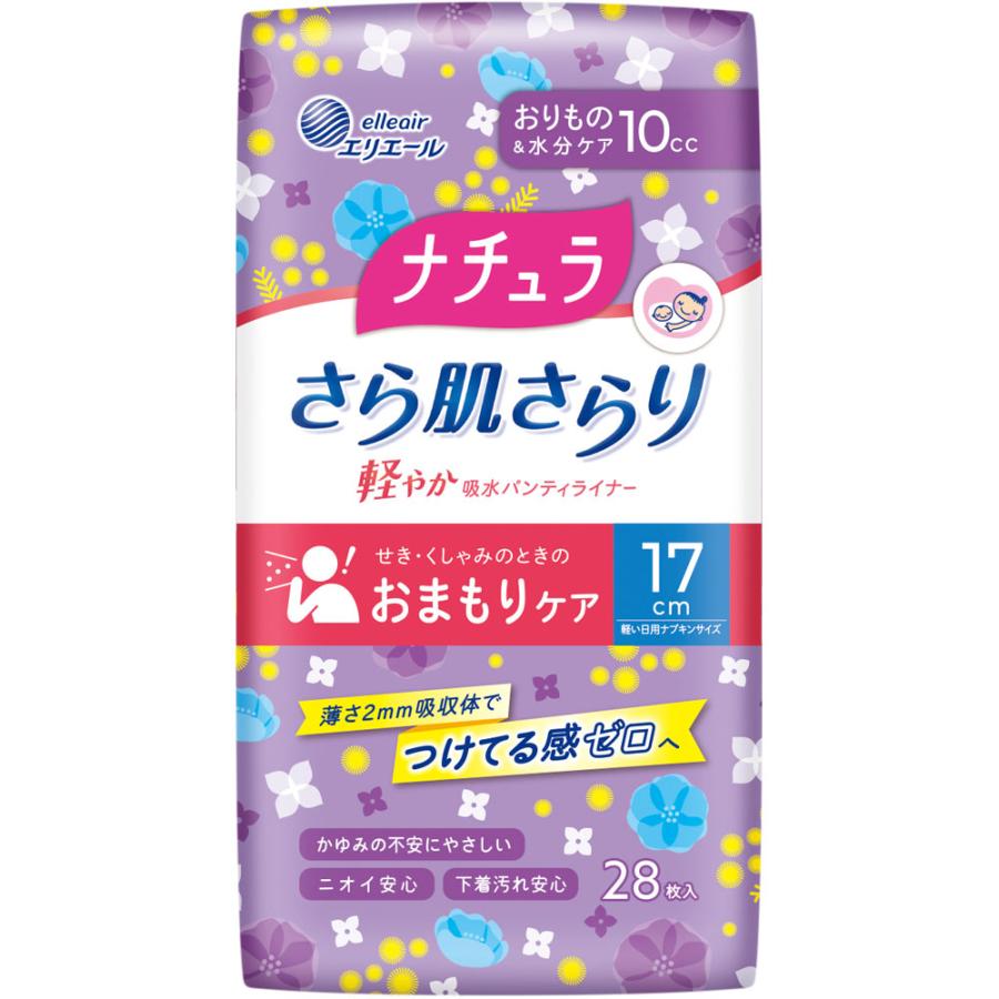 Sale 75 Off 大王製紙 エリス ナチュラ吸水パンティライナー １７ｃｍ１０ｃｃ ２８枚 医薬部外品 My Fmcsc Org