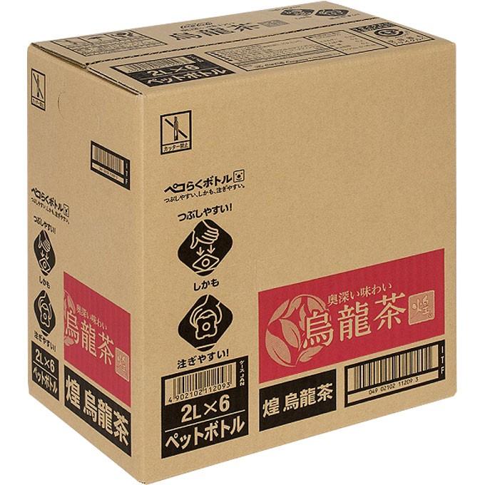 日本コカ・コーラ 煌 烏龍茶 ケース 2000ML×6 :4902102112093:マツモトキヨシ Yahoo!店 - 通販 - Yahoo!ショッピング 日本コカ・コーラ 煌 烏龍茶 ケース 2000ML×6 :4902102112093:マツモトキヨシ Yahoo!店 - 通販 - Yahoo!ショッピング