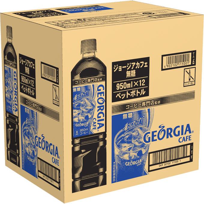 日本コカ コーラ ジョージア カフェ ボトルコーヒー 無糖 ケース ９５０ｍｌ １２ マツモトキヨシ Yahoo 店 通販 Yahoo ショッピング