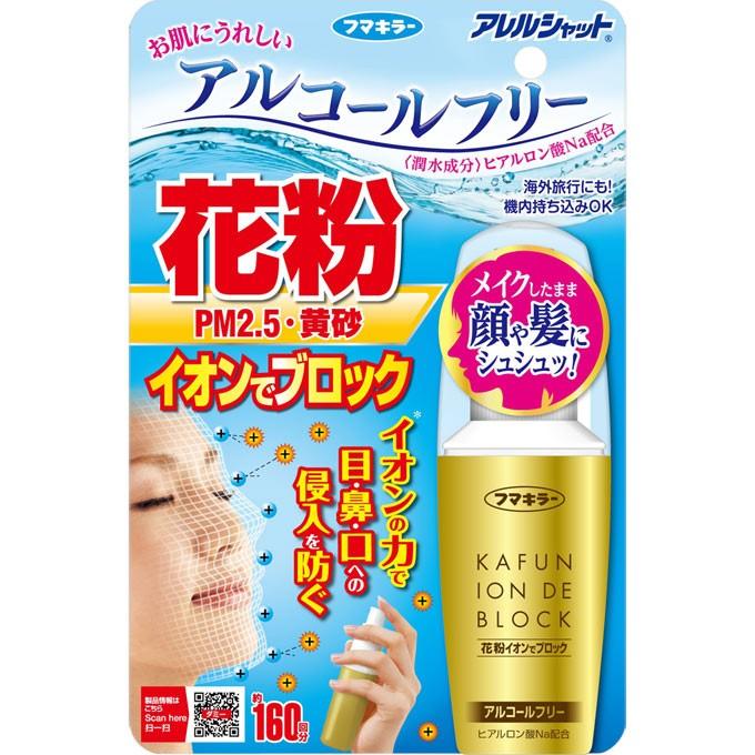 フマキラー 花粉イオンでブロック １６０回分 ５０ｍｌ マツモトキヨシ Yahoo 店 通販 Yahoo ショッピング