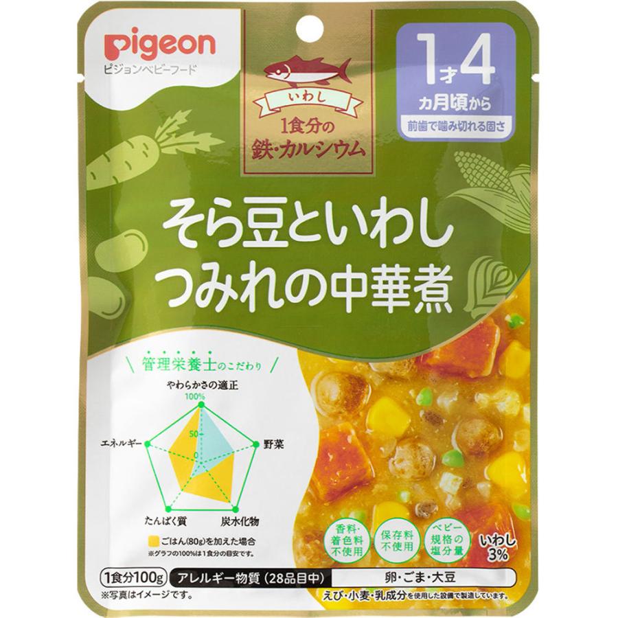 64 Off ピジョン 食育レシピ 鉄ｃａそら豆といわしつみれの中華煮 １００ｇ