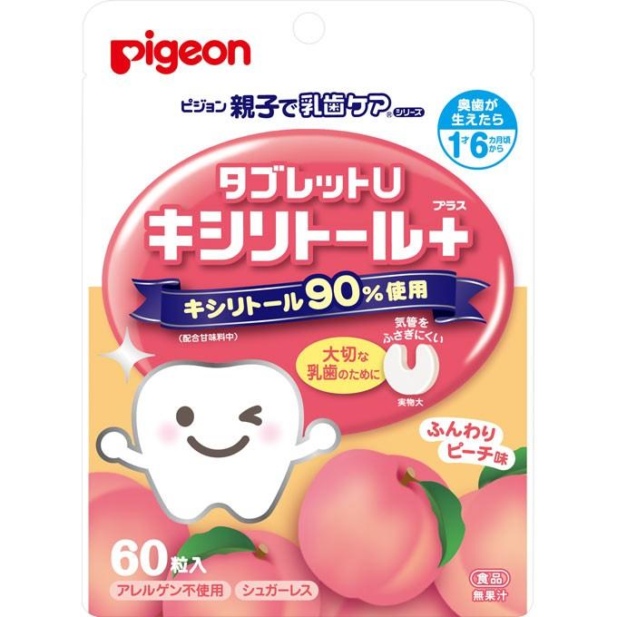 キシリトール ＊ タブレット ピジョン タブレットU  XYLITOL