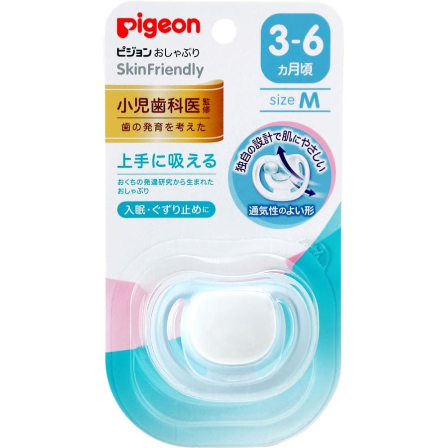 ピジョン おしゃぶりskinfriendly ３ ６ヵ月 ｍ １個 マツモトキヨシ Yahoo 店 通販 Yahoo ショッピング