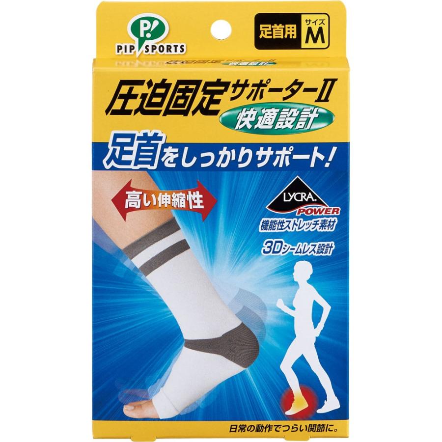 ピップフジモト 圧迫固定サポーターii 快適設計 足首ｍ マツモトキヨシ Yahoo 店 通販 Yahoo ショッピング