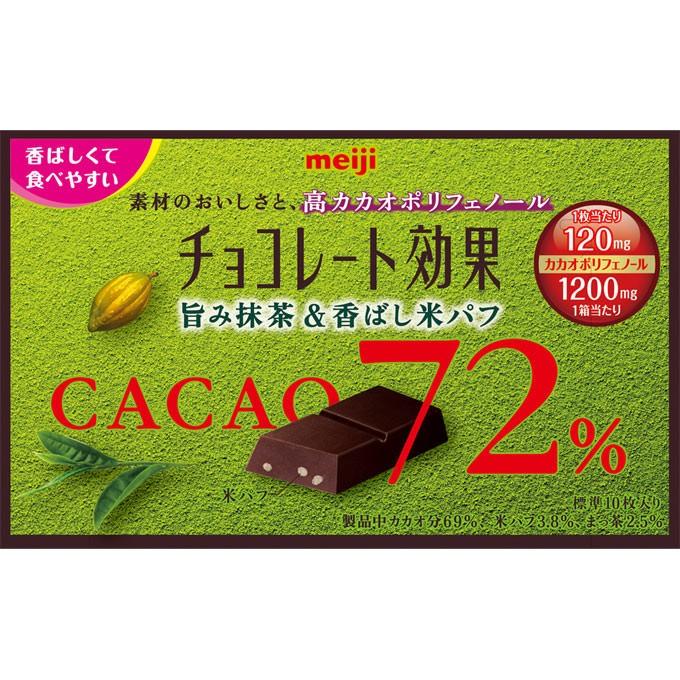 明治 チョコレート効果カカオ７２ 旨み抹茶 香ばし米パフ ４９ｇ マツモトキヨシ Yahoo 店 通販 Yahoo ショッピング