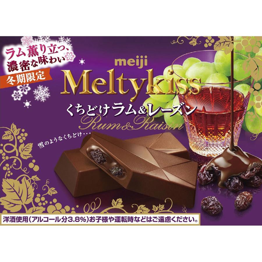 明治 メルティーキッス くちどけラム レーズン ４本 マツモトキヨシ Yahoo 店 通販 Yahoo ショッピング