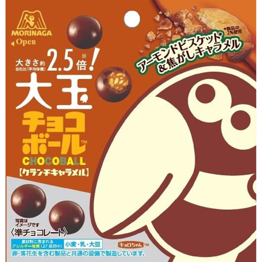 森永製菓 大玉チョコボール クランチキャラメル ５０ｇ マツモトキヨシ Yahoo 店 通販 Yahoo ショッピング