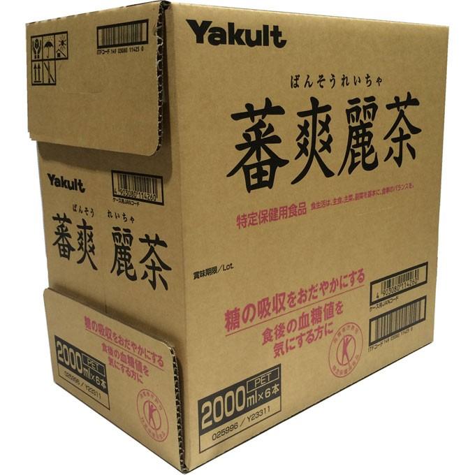 ヤクルト本社 蕃爽麗茶 ケース ２ｌ ６ Purrworld Com