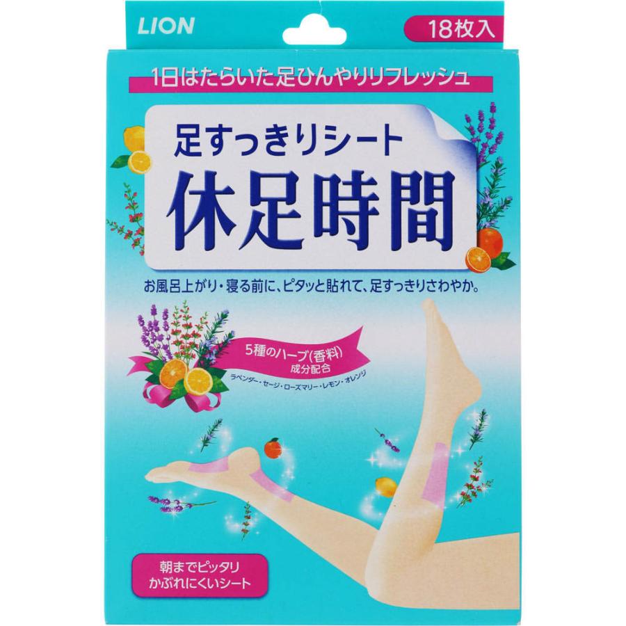 ライオン 休足時間 足すっきりシート １８枚 マツモトキヨシ Yahoo 店 通販 Yahoo ショッピング