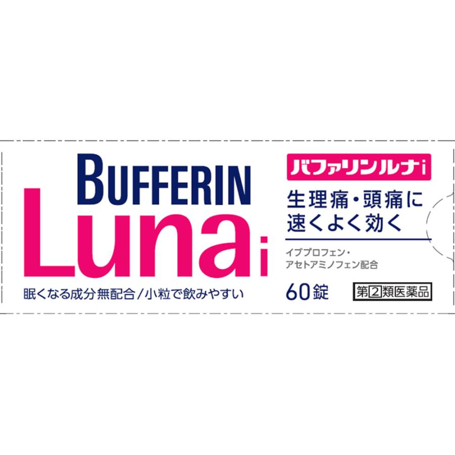 81％以上節約 日本最大のブランド ライオン バファリンルナi ６０錠 指定第2類医薬品 charlienco.ca charlienco.ca