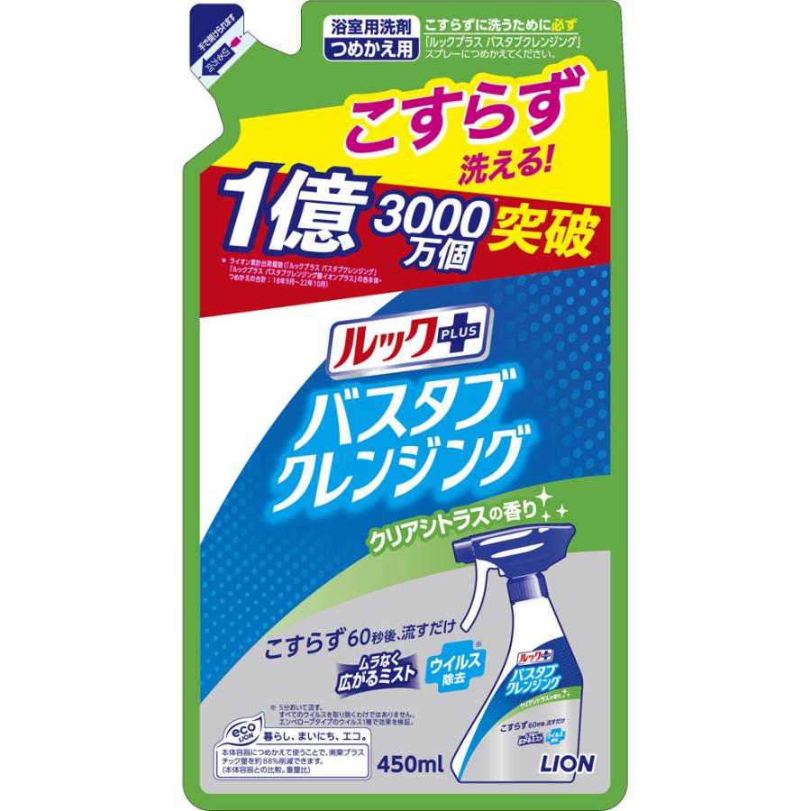ライオン ルックプラス バスタブクレンジング お風呂洗剤 クリアシトラスの香り 詰め替え 450ml :4903301256397:マツモトキヨシ Yahoo!店 - 通販 - Yahoo!ショッピング ライオン ルックプラス バスタブクレンジング お風呂洗剤 クリアシトラスの香り 詰め替え 450ml :4903301256397:マツモトキヨシ Yahoo!店 - 通販 - Yahoo!ショッピング