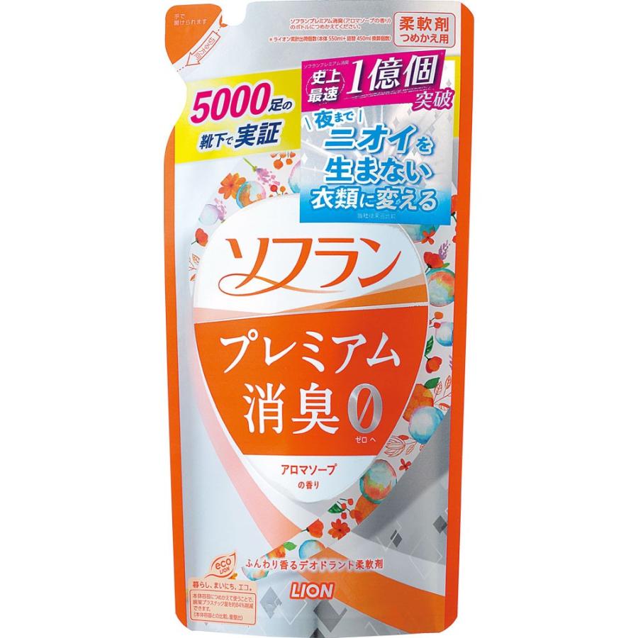 71円 登場! ライオン ソフラン プレミアム消臭 柔軟剤 アロマソープの香り つめかえ用 71円 登場! ライオン ソフラン プレミアム消臭 柔軟剤 アロマソープの香り つめかえ用