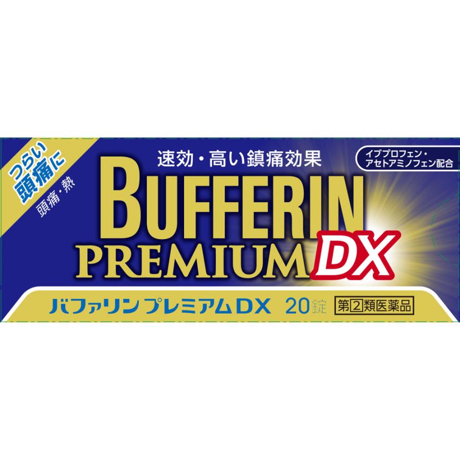 新入荷 ディパシオEX 60錠 指定第2類医薬品 riosmauricio.com 新入荷 ディパシオEX 60錠 指定第2類医薬品 riosmauricio.com