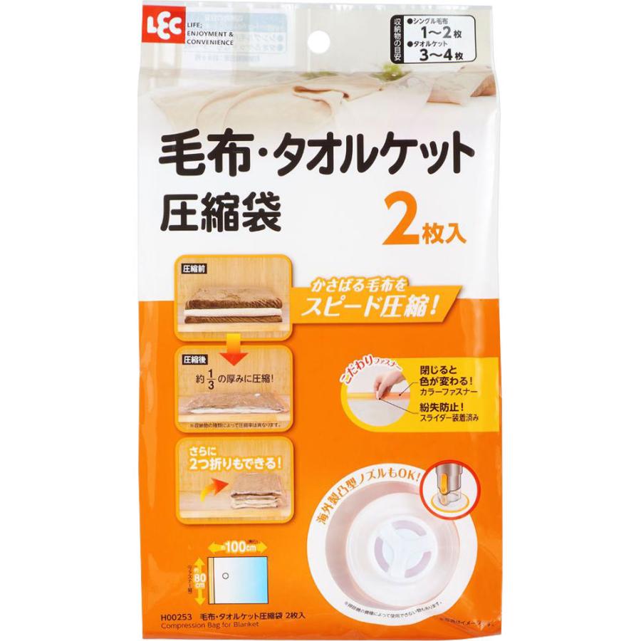 レック ｂａ毛布 タオルケット圧縮袋 ２枚入 マツモトキヨシ Yahoo 店 通販 Yahoo ショッピング