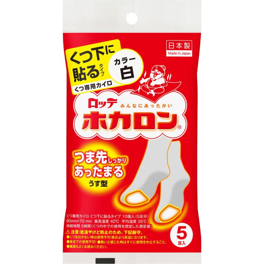 ロッテ電子工業 ホカロン 靴下に貼るタイプ ５ｐ マツモトキヨシ Yahoo 店 通販 Yahoo ショッピング
