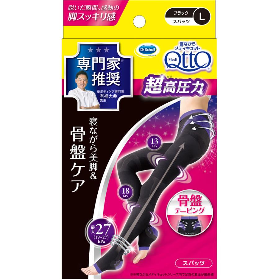 レキットベンキーザー ジャパン 寝ながらメディキュット 骨盤スパッツｅｘ ｌ １足 マツモトキヨシ Yahoo 店 通販 Yahoo ショッピング