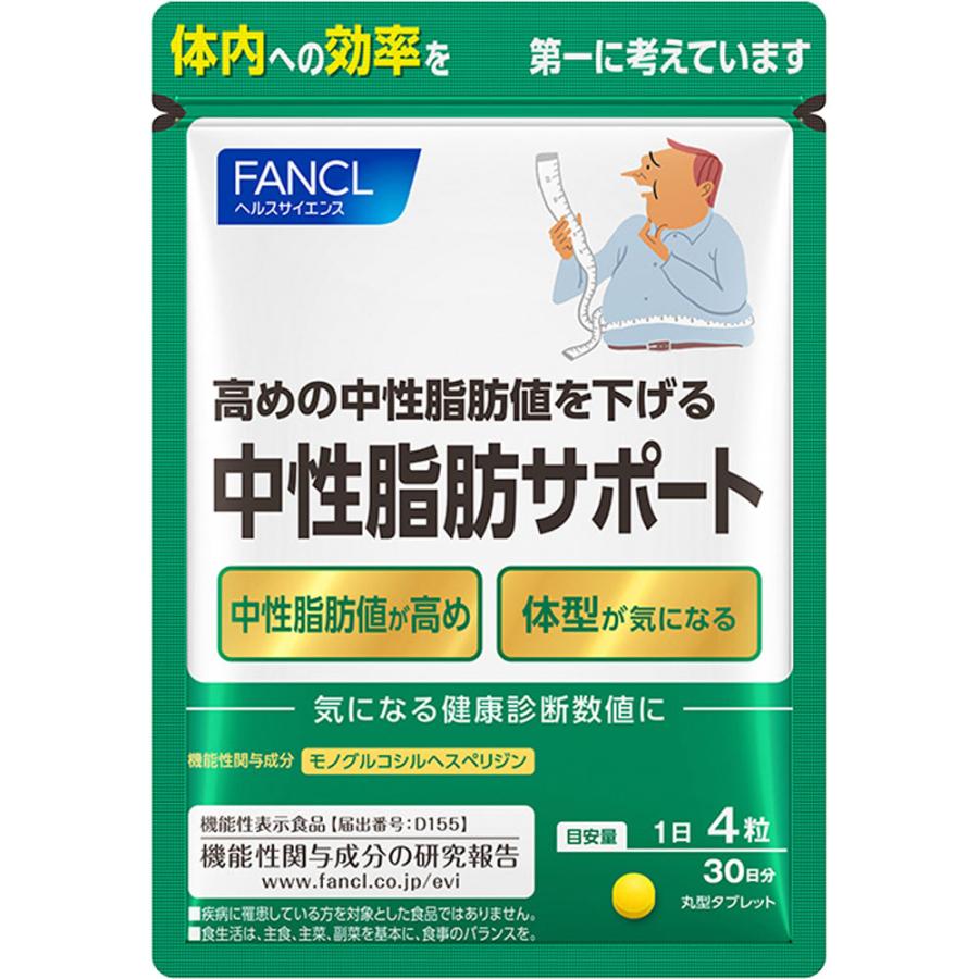 ファンケル 中性脂肪サポート 30日分 120粒 :4908049466701:マツモトキヨシ Yahoo!店 - 通販 - Yahoo!ショッピング ファンケル 中性脂肪サポート 30日分 120粒 :4908049466701:マツモトキヨシ Yahoo!店 - 通販 - Yahoo!ショッピング