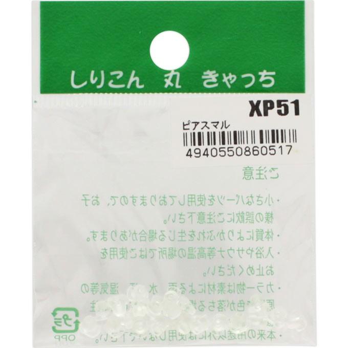 ヒーロー ピアス キャッチ 丸 ｘｐ ５１ マツモトキヨシ Yahoo 店 通販 Yahoo ショッピング