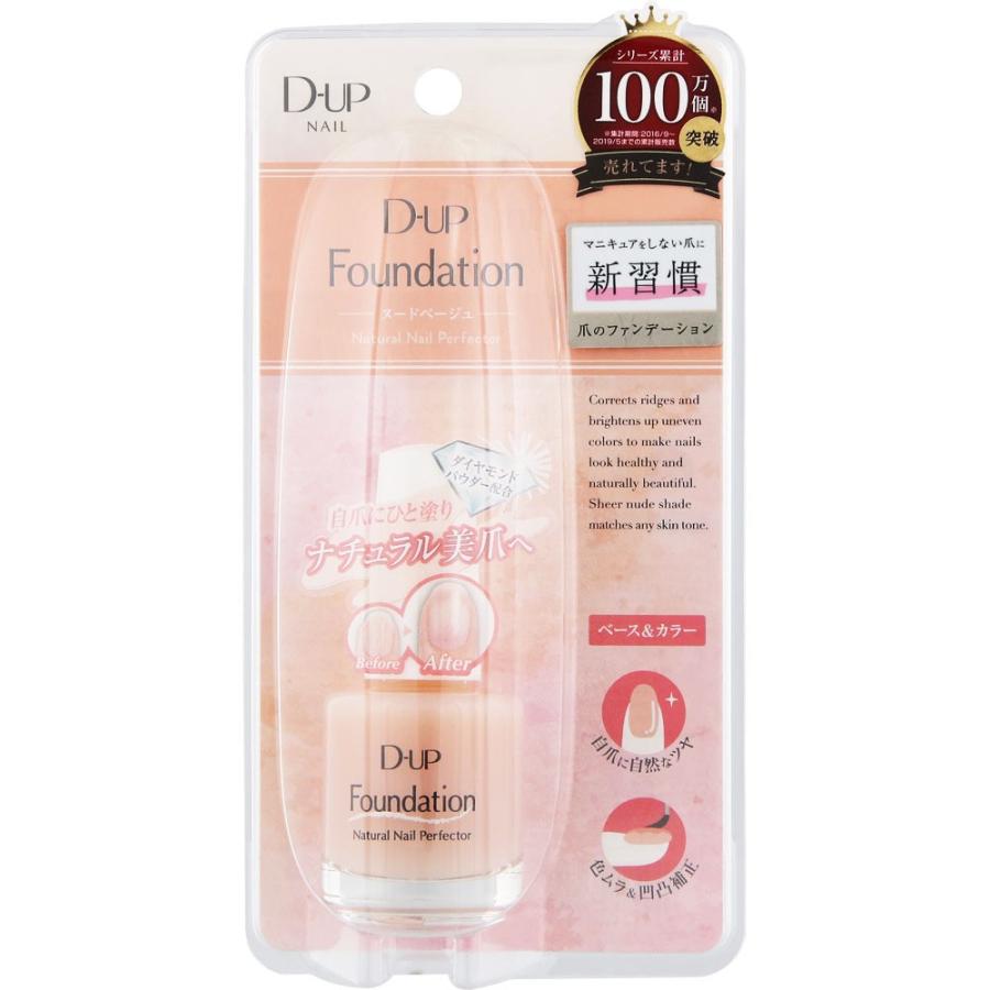ディー アップ ディーアップ ネイルファンデーション １５ｍｌ