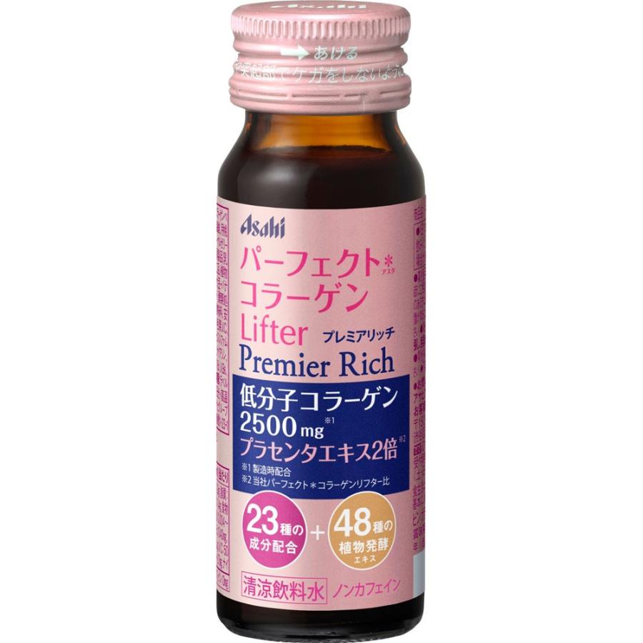 アサヒグループ食品株式会社 パーフェクトアスタコラーゲン リフタープレミアリッチ 30ml×4本 :4946842637621:マツモトキヨシ Yahoo!店 - 通販 - Yahoo!ショッピング アサヒグループ食品株式会社 パーフェクトアスタコラーゲン リフタープレミアリッチ 30ml×4本 :4946842637621:マツモトキヨシ Yahoo!店 - 通販 - Yahoo!ショッピング