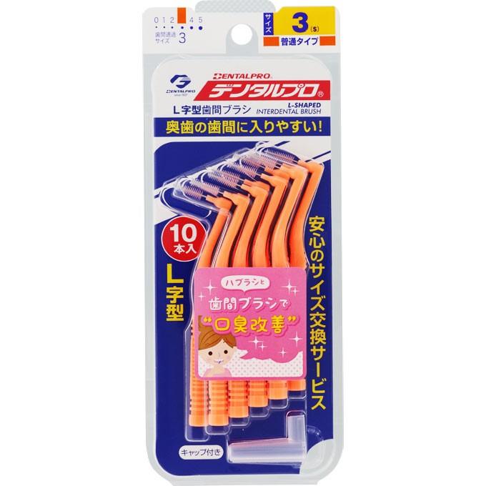 デンタルプロ デンタルプロ 歯間ブラシ<L字型> サイズ3(S) オレンジ 10本 :4973227306032:マツモトキヨシ Yahoo!店 - 通販 - Yahoo!ショッピング デンタルプロ デンタルプロ 歯間ブラシ<L字型> サイズ3(S) オレンジ 10本 :4973227306032:マツモトキヨシ Yahoo!店 - 通販 - Yahoo!ショッピング
